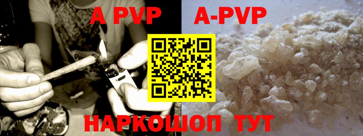 Надым  APVP СК  Alfa_PVP Crystall  Вход с VPN  APVP крисы CK 