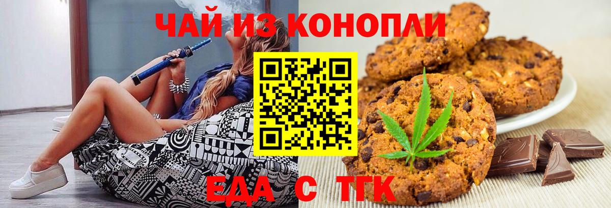 Cannafood конопля Надым