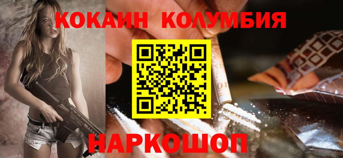 Cocaine Эквадор Надым