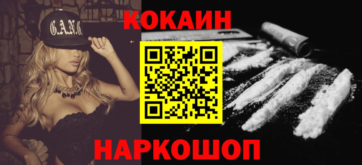 Надым  Cocaine Перу  COCAIN 98%  Вход с VPN 