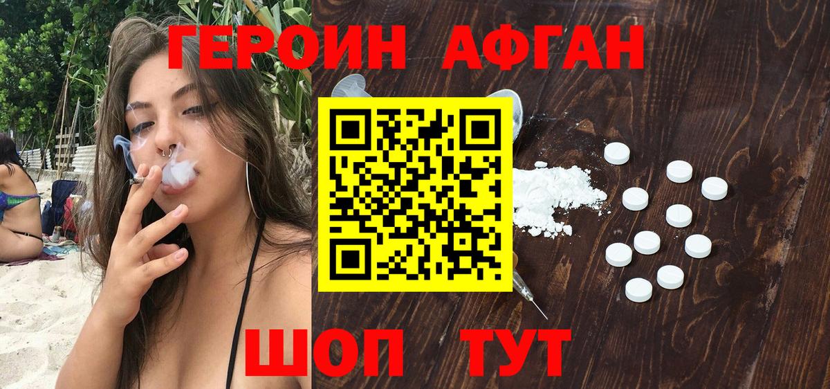 Героин Heroin  Вход с VPN  Надым 