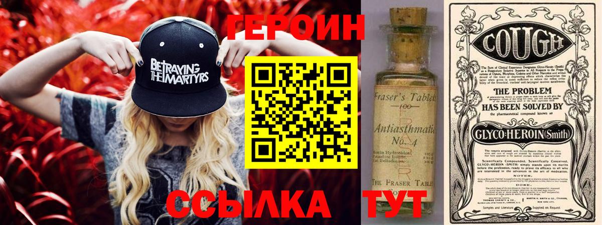 ГЕРОИН VHQ Надым