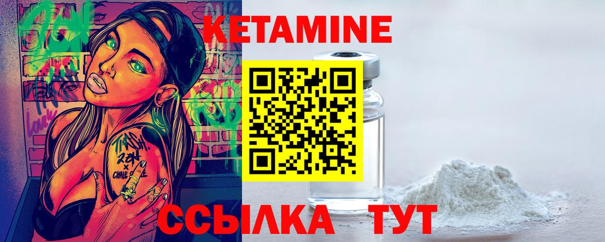 КЕТАМИН VHQ  КЕТАМИН ketamine  Надым  Вход с VPN 