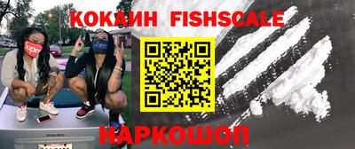 мескалин Севастополь