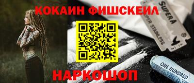 мескалин Севастополь