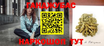 марихуана Северобайкальск