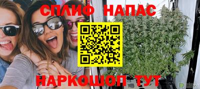 марихуана Северобайкальск