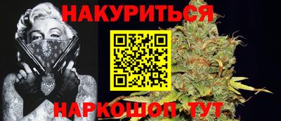 марихуана Северобайкальск