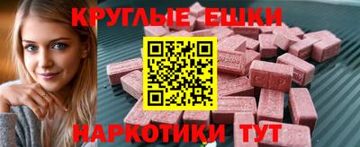 мескалин Севастополь