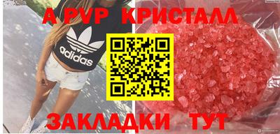 мескалин Севастополь