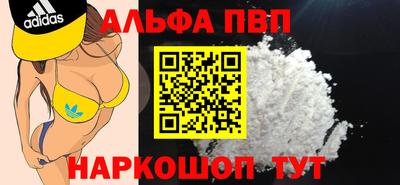 мескалин Севастополь