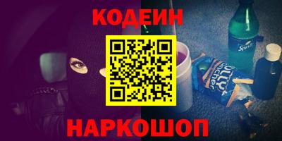 мескалин Севастополь