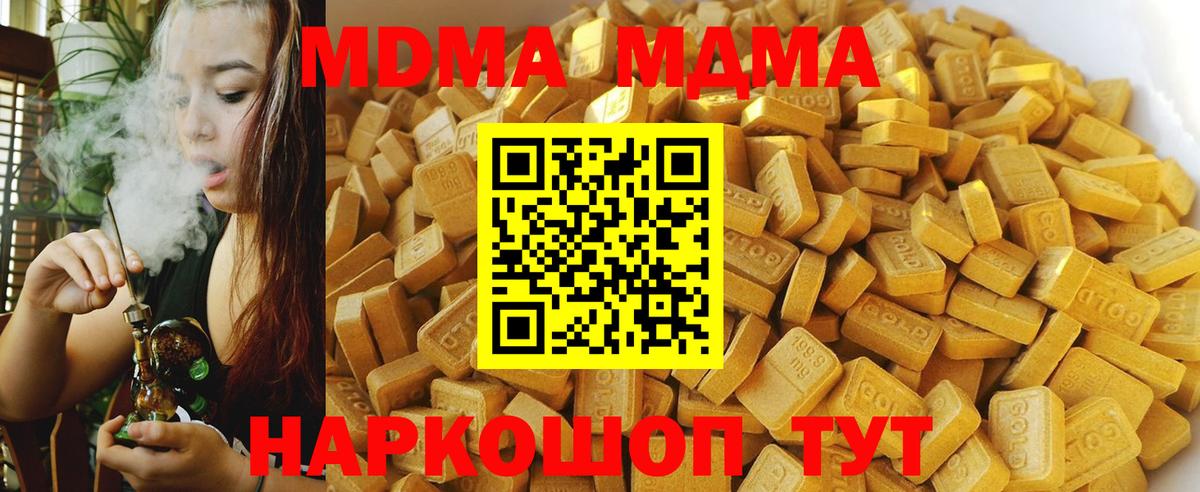 MDMA VHQ  МДМА Molly  MDMA  Надым  Вход с VPN 