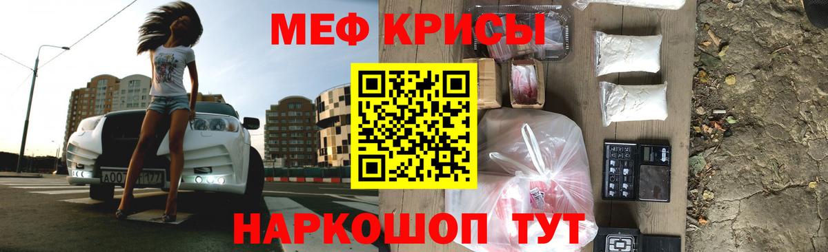 Мефедрон mephedrone  Мефедрон  Надым  Вход с VPN  Меф mephedrone 