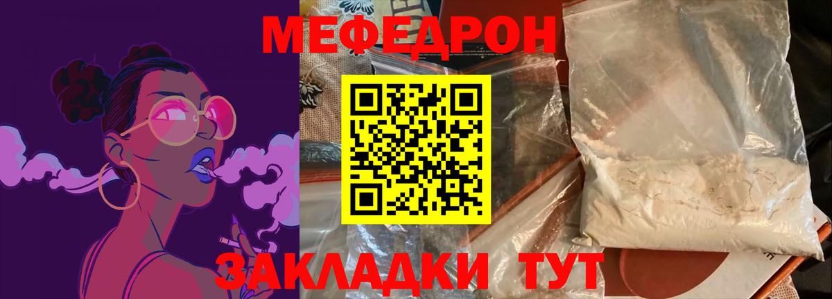 Мефедрон мука Надым