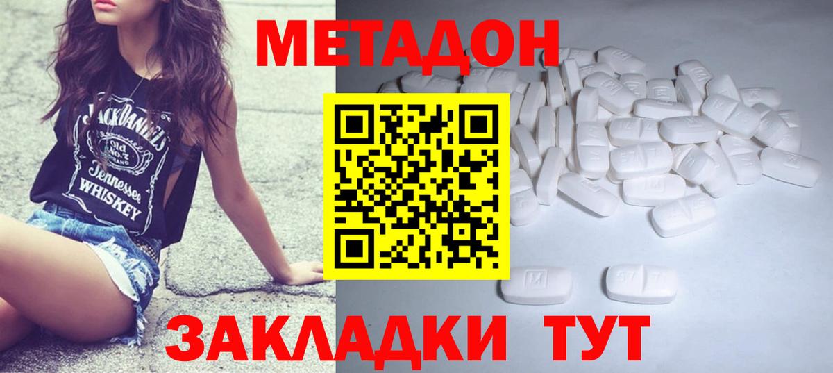 МЕТАДОН VHQ  Вход с VPN  Надым 