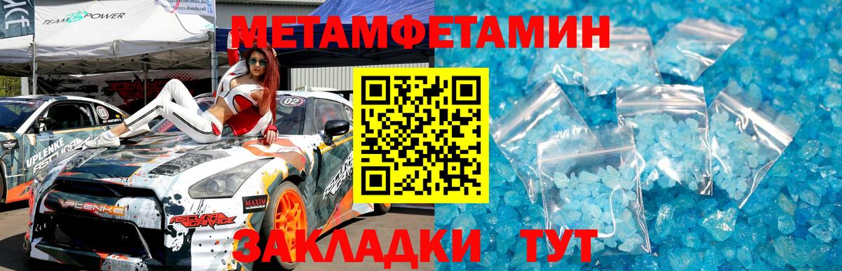 Метамфетамин винт  Вход с VPN  Надым 