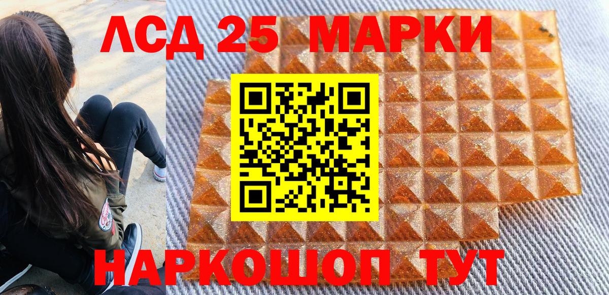 Марки N-bome 1500мкг Надым