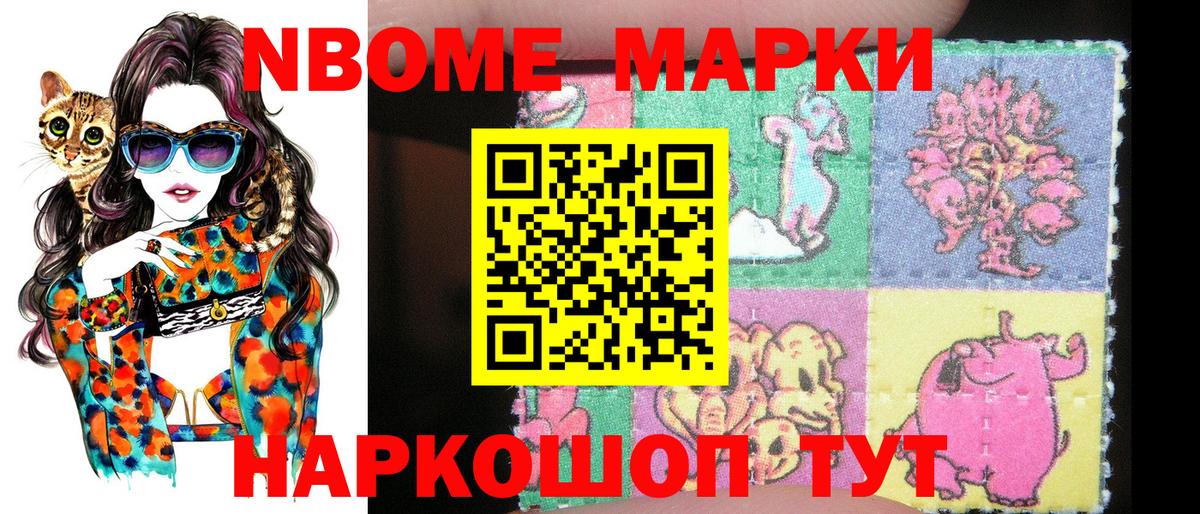 Надым  Марки N-bome 1,5мг  Вход с VPN 