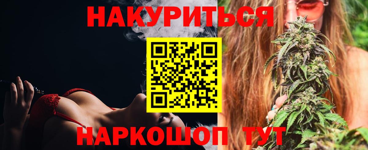 Надым  Марихуана план  Каннабис SATIVA & INDICA  Вход с VPN  Каннабис MAZAR 